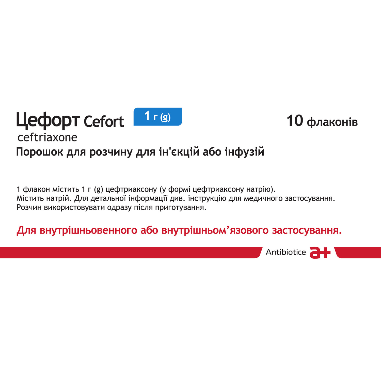 Цефорт порошок для розчину для ін'єкцій та інфузій по 1 г в флаконі №10